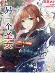 陈樱儿人物形象示意